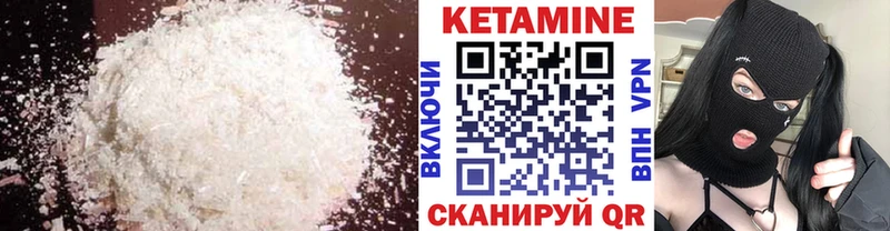 КЕТАМИН VHQ  Бабаево 