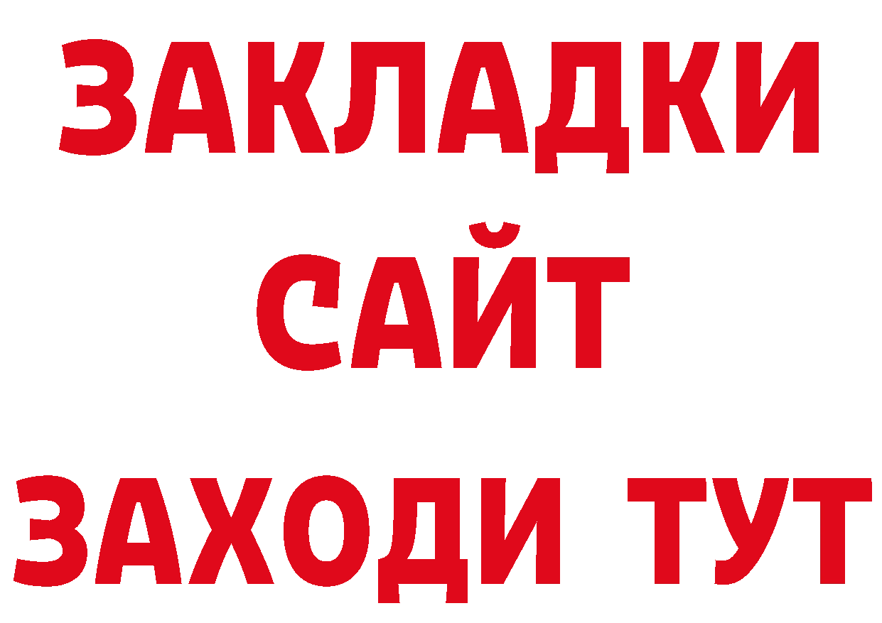 ТГК концентрат рабочий сайт сайты даркнета ОМГ ОМГ Бабаево