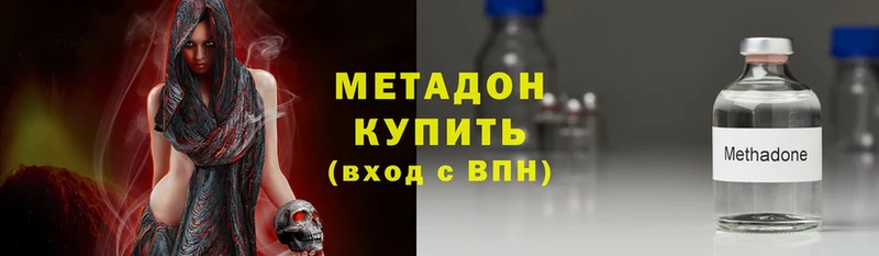 МЕТАДОН methadone Бабаево