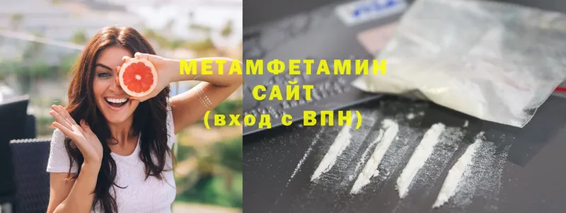 МЕТАМФЕТАМИН Декстрометамфетамин 99.9%  купить наркотики сайты  Бабаево 